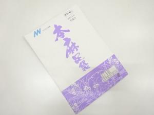未使用品　本麻足袋(21.5センチ・4枚コハゼ)